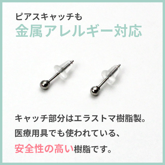 純チタンピアス（ポスト） 丸玉3mm PP00pair