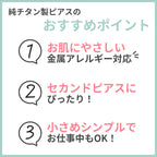 純チタンピアス（ポスト） 丸玉3mm PP00pair