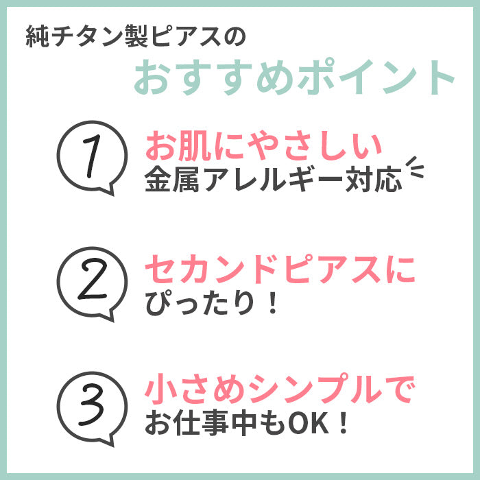 純チタンピアス（ポスト） 丸玉3mm PP00pair