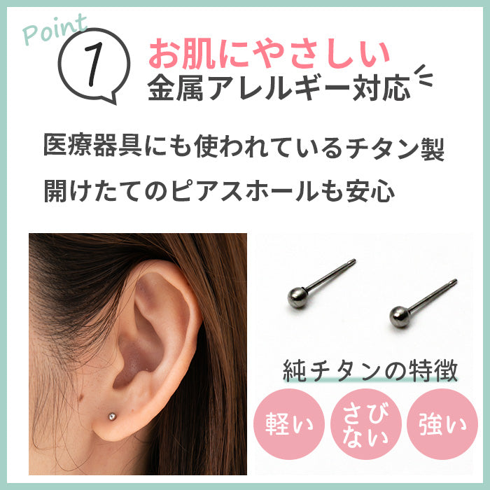 純チタンピアス（ポスト） 丸玉3mm PP00pair