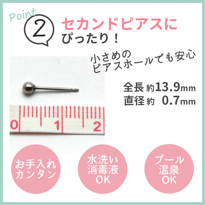 純チタンピアス（ポスト） 丸玉3mm PP00pair