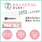 純チタンピアス（ポスト） 丸玉3mm PP00pair