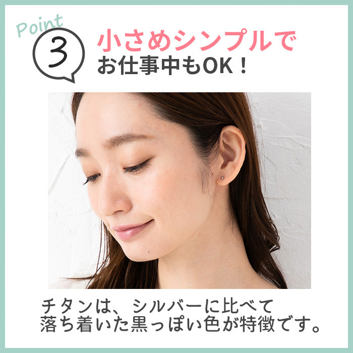 純チタンピアス（ポスト） 丸玉3mm PP00pair