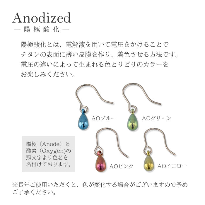 純チタンピアス（フック）ミニティアカラーPF105color