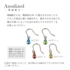 純チタンピアス（フック）ミニティアカラーPF105color