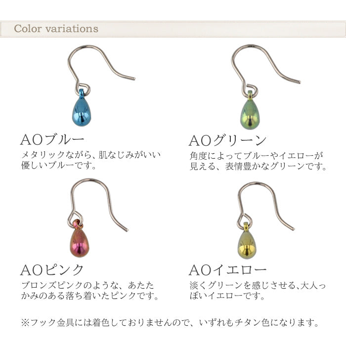 純チタンピアス（フック）ミニティアカラーPF105color