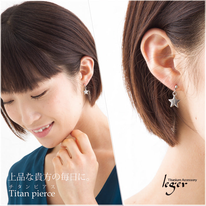 純チタンピアス（ポスト）スター PP23pair