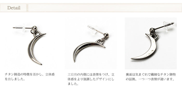 純チタン ピアス 三日月 PP289Spair（ ポスト ）