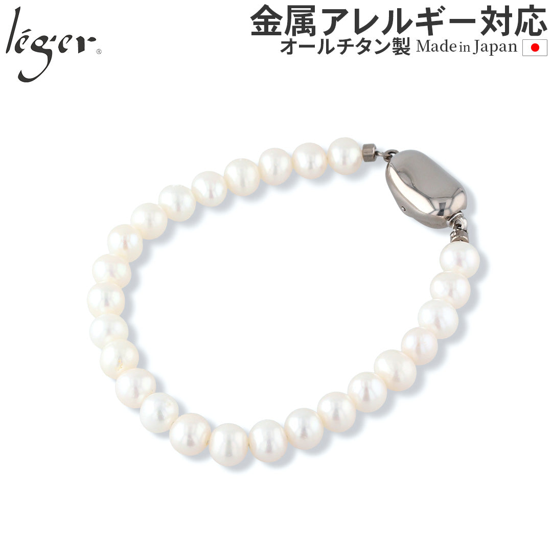 淡水 パール 6mm ブレスレット 17cm  純チタンクラスプ使用  6TPV17C