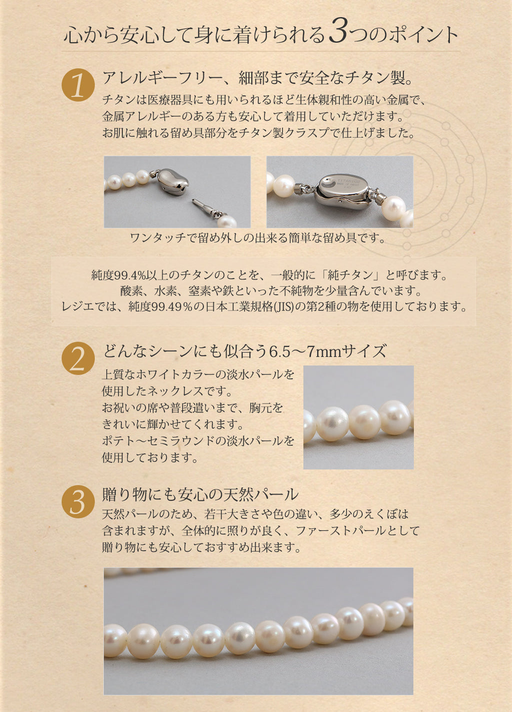 淡水パール ネックレス 42cm 純チタンクラスプ使用 7TPN42C