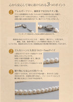淡水パール ネックレス 42cm 純チタンクラスプ使用 7TPN42C
