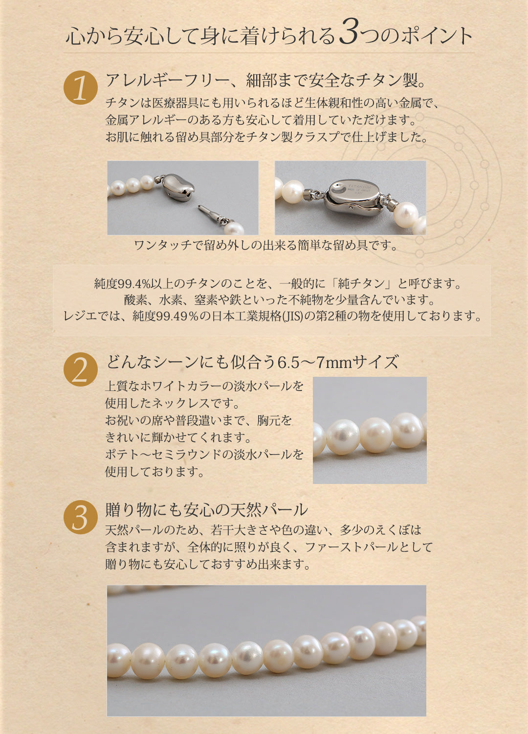 淡水パール ネックレス 42cm 純チタンクラスプ使用 7TPN42C