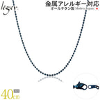 純チタン ネックレス チェーン ボールネックレス IPブルー Φ1.5mm 40cm I40BF