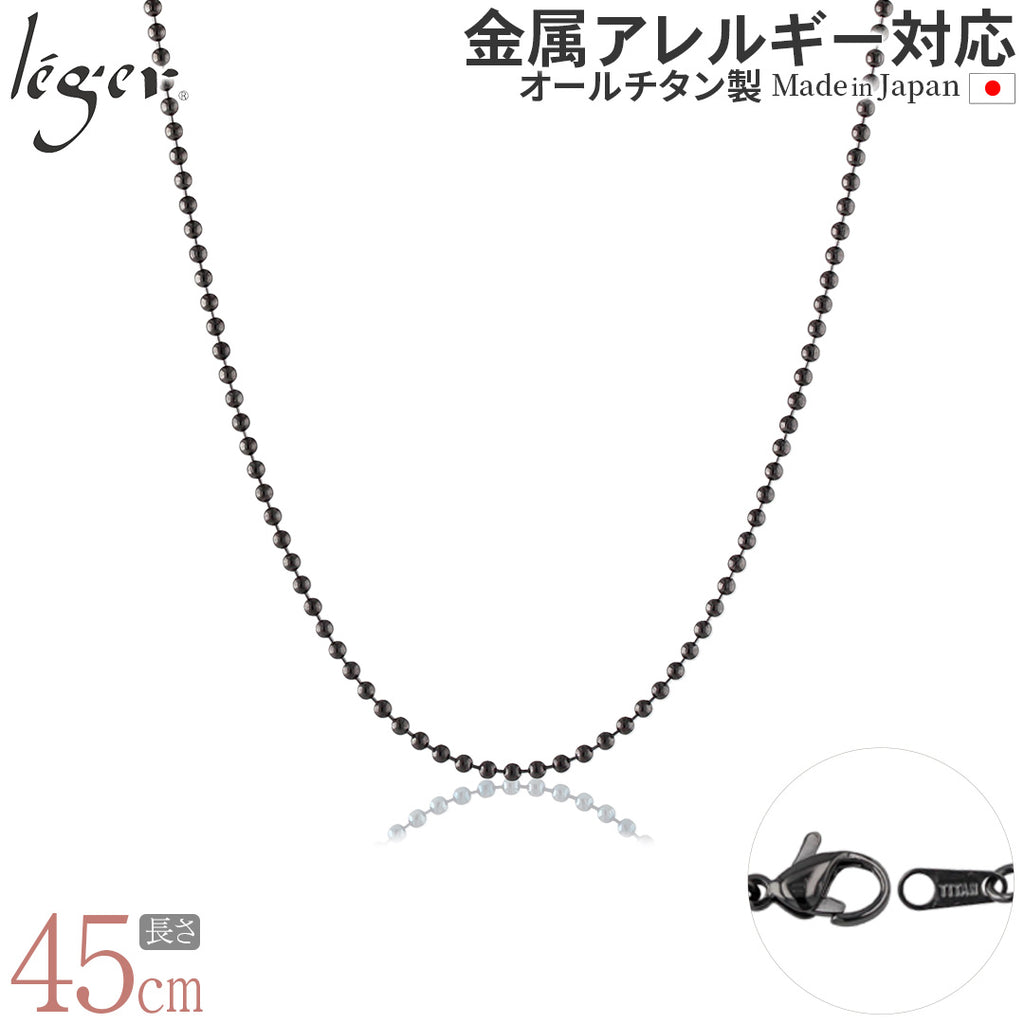Pure Titanium Necklace Chain Ball Necklace IP Gray Φ1.5mm 45cm I45GF
