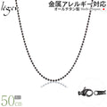 純チタン ネックレス チェーン ボールネックレス IPグレー Φ1.5mm 50cm I50GF
