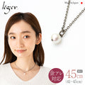 淡水パール ネックレス ひと粒 40cm + アジャスター 5cm NN002
