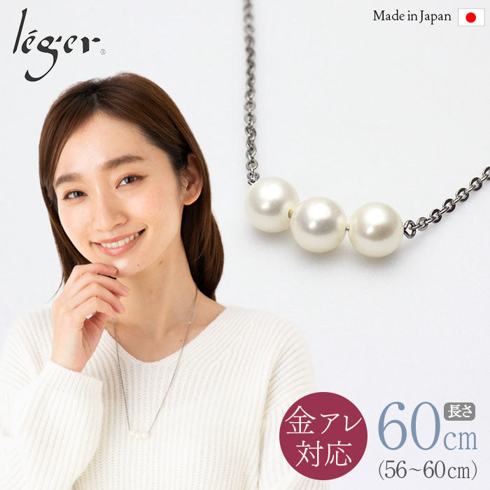 ロング パール ネックレス 三粒 60cm NN003