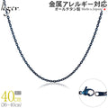純チタン ネックレス チェーン IPブルー 40cm アズキ （ 小豆 ） 2.0mm幅 A40BF