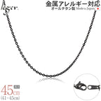 純チタン ネックレス チェーン IPグレー 45cm アズキ （ 小豆 ） 2.0mm幅 A45GF