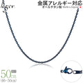 純チタン ネックレス チェーン IPブルー 50cm アズキ （ 小豆 ） 2.0mm幅 A50BF