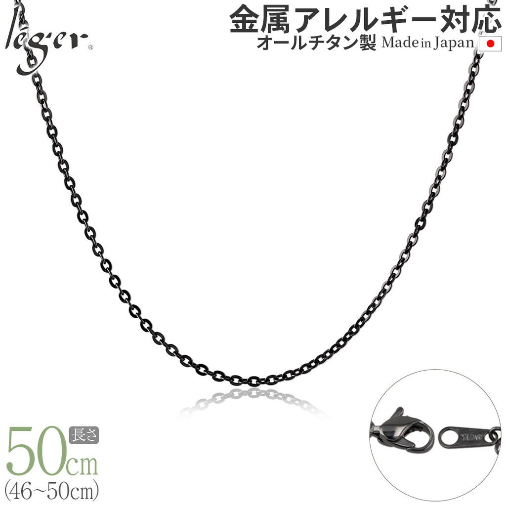 Pure Titanium Necklace Chain, IP Grey, 50cm, Azuki (Red Bean) 2.0mm Width, A50GF