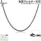 Pure Titanium Necklace Chain, IP Grey, 50cm, Azuki (Red Bean) 2.0mm Width, A50GF