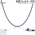 純チタン ネックレス チェーン IPブルー 55cm アズキ （ 小豆 ） 2.0mm幅 A55BF