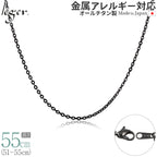 純チタン ネックレス チェーン IPグレー 55cm アズキ （ 小豆 ） 2.0mm幅 A55GF