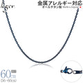 純チタン ネックレス チェーン IPブルー 60cm アズキ （ 小豆 ） 2.0mm幅 A60BF