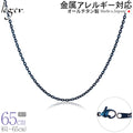 純チタン ネックレス チェーン IPブルー 65cm アズキ （ 小豆 ） 2.0mm幅 A65BF