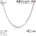 純チタン ネックレス チェーン 65cm アズキ （ 小豆 ） 2.0mm幅 A65F