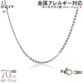 純チタン ネックレス チェーン 70cm アズキ （ 小豆 ） 2.0mm幅 A70F