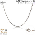 純チタン ネックレス チェーン 75cm アズキ （ 小豆 ） 2.0mm幅 A75F