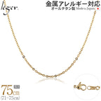 純チタン ネックレス チェーン IPゴールド 75cm アズキ （ 小豆 ） 2.0mm幅 A75GLF
