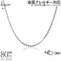 純チタン ネックレス チェーン 80cm アズキ （ 小豆 ） 2.0mm幅 A80F