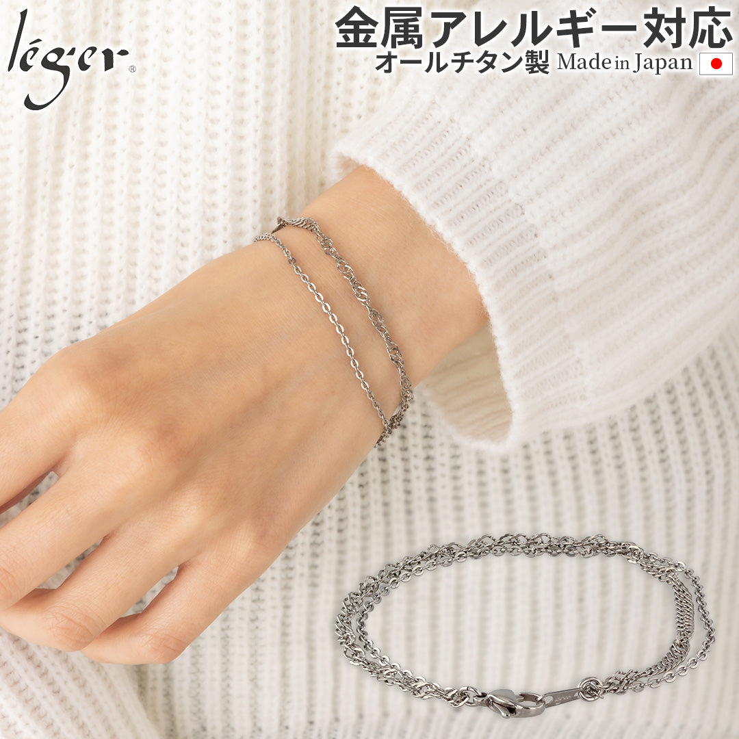 純チタン ブレスレット 2連 16cm 〜 20cm ABV17F – leger
