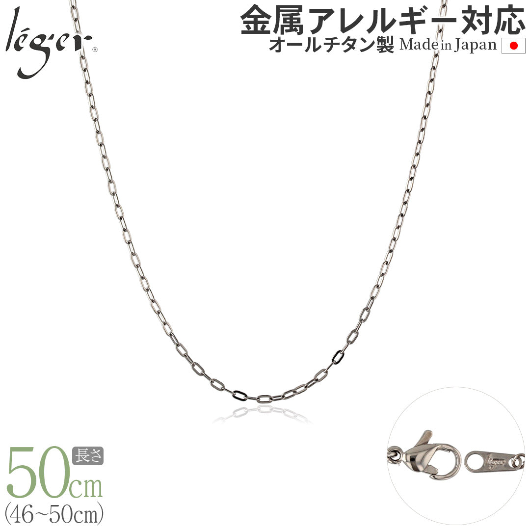 純チタン ネックレス チェーン 50cm 小判 2.0mm幅 AO50F