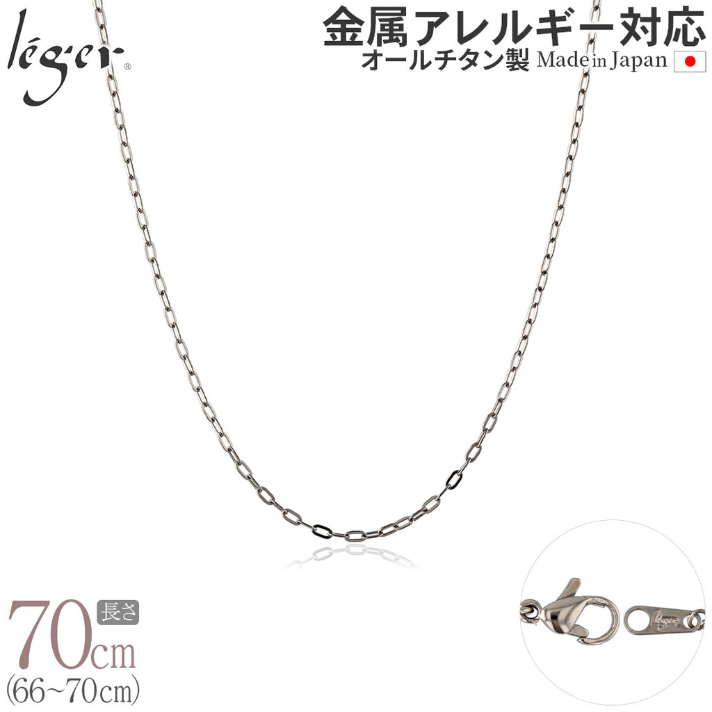 純チタン ネックレス チェーン 70cm 小判 2.0mm幅 AO70F