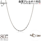 純チタン ネックレス チェーン 80cm 小判 2.0mm幅 AO80F