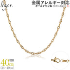 純チタン ネックレス チェーン IPゴールド 40cm スクリュー 3.3mm幅 B40GLF