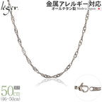 純チタン ネックレス チェーン 50cm スクリュー 3.3mm幅 B50F