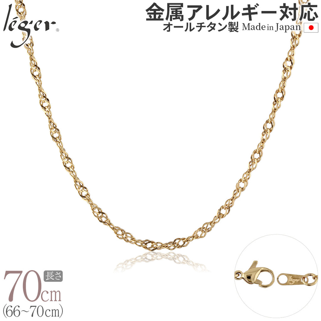 Pure Titanium Necklace Chain IP Gold 70cm Screw 3.3mm Width B70GLF