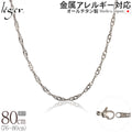 純チタン ネックレス チェーン 80cm スクリュー 3.3mm幅 B80F