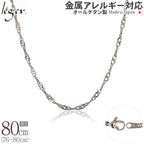 純チタン ネックレス チェーン 80cm スクリュー 3.3mm幅 B80F