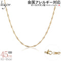 Pure Titanium Necklace Chain, IP Gold, 45cm, Screw, 2.2mm width, BS45GLF