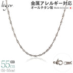 純チタン ネックレス チェーン 55cm スクリュー 2.2mm幅 BS55F