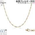 Pure Titanium Necklace Chain IP Gold 60cm Screw 2.2mm width BS60GLF