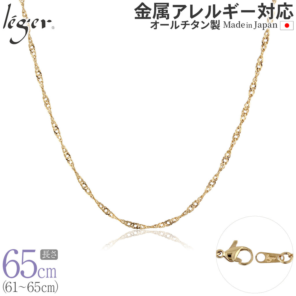 Pure Titanium Necklace Chain IP Gold 65cm Screw 2.2mm Width BS65GLF