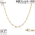 Pure Titanium Necklace Chain, IP Gold, 80cm, Screw type, 2.2mm width, BS80GLF