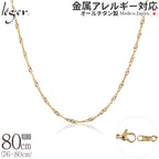 Pure Titanium Necklace Chain, IP Gold, 80cm, Screw type, 2.2mm width, BS80GLF